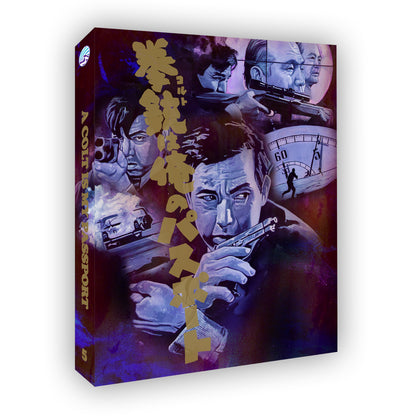 A Colt Is My Passport Blu-Ray