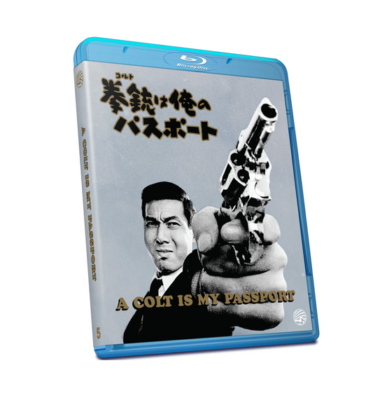 A Colt Is My Passport Blu-Ray (Standard Edition)