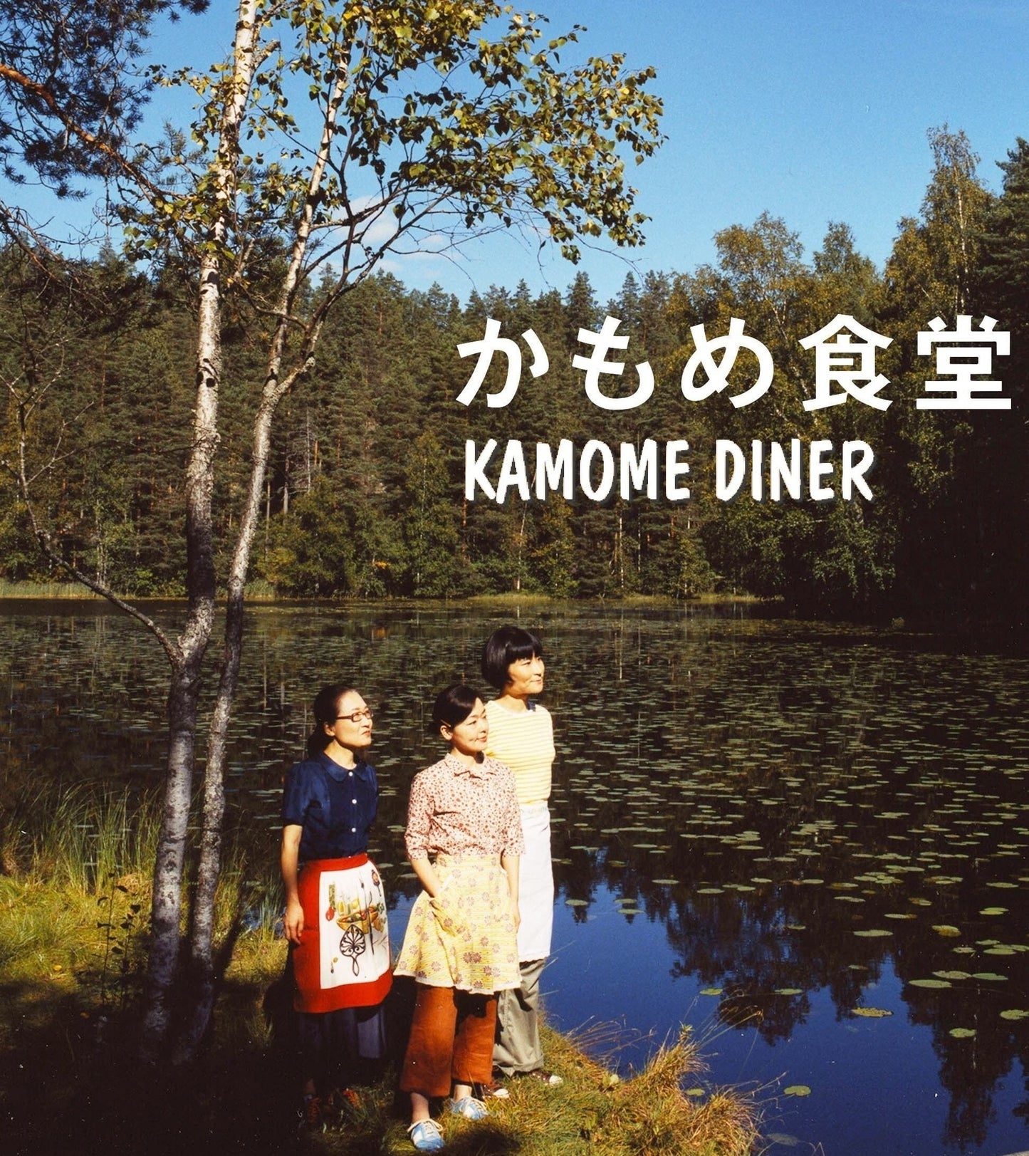 Kamome Diner Blu-Ray (Will be back soon!)